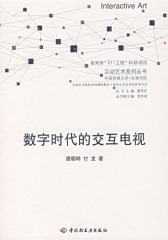 交互电视服务的类型