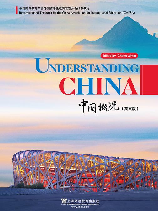 中国概况(英文版)