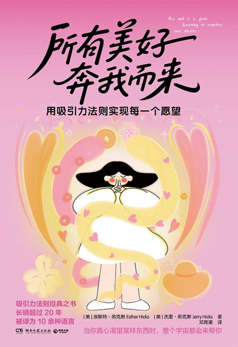 所有美好奔我而来