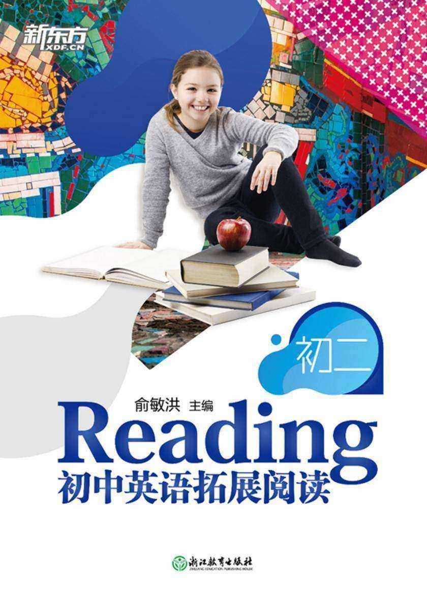 初中英语拓展阅读.初二