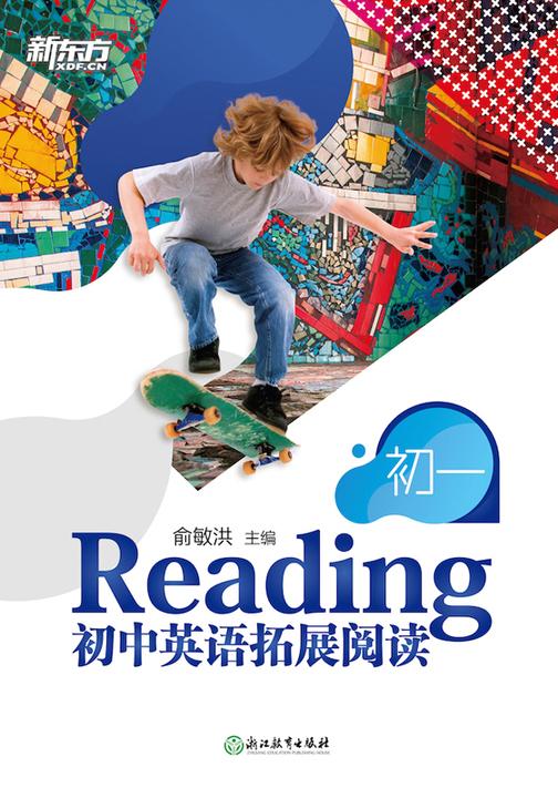 初中英语拓展阅读.初一