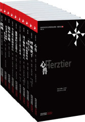 赫塔米勒作品集（当当网独家发售，09年诺贝尔文学奖得主首次登陆国！十部力作，震撼上市！）(试读本)