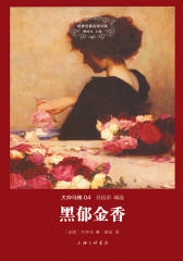 世界名著名译文库·大仲马集(04):黑郁金香