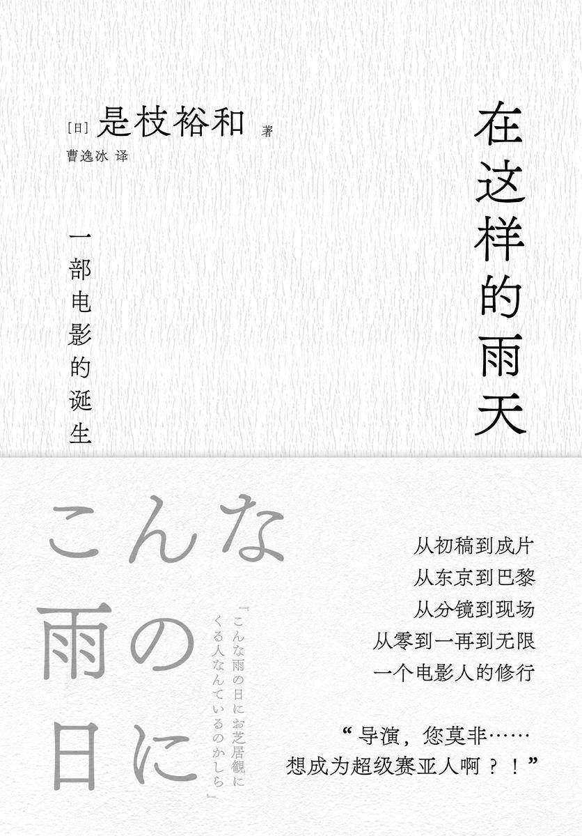 在这样的雨天
