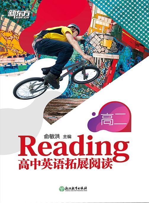 高中英语拓展阅读 高二