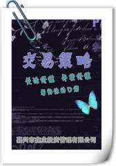 2011年7月28日交易策略(电子杂志)(仅适用PC阅读)
