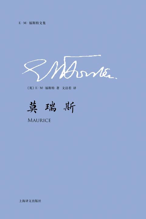 莫瑞斯