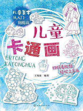 儿童卡通画