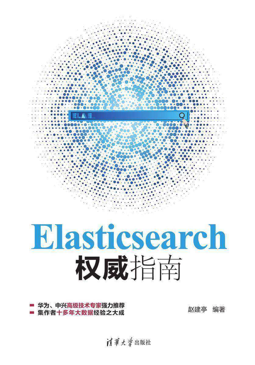 Elasticsearch权威指南
