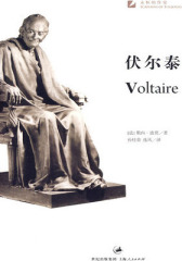 伏尔泰(试读本)