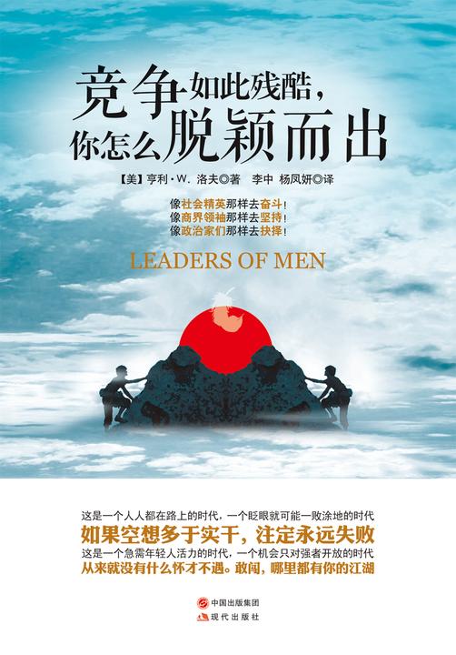 竞争如此残酷，你怎么脱颖而出