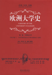 欧洲大学史 第一卷 <<中世纪大学>>(试读本)