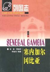 塞内加尔冈比亚