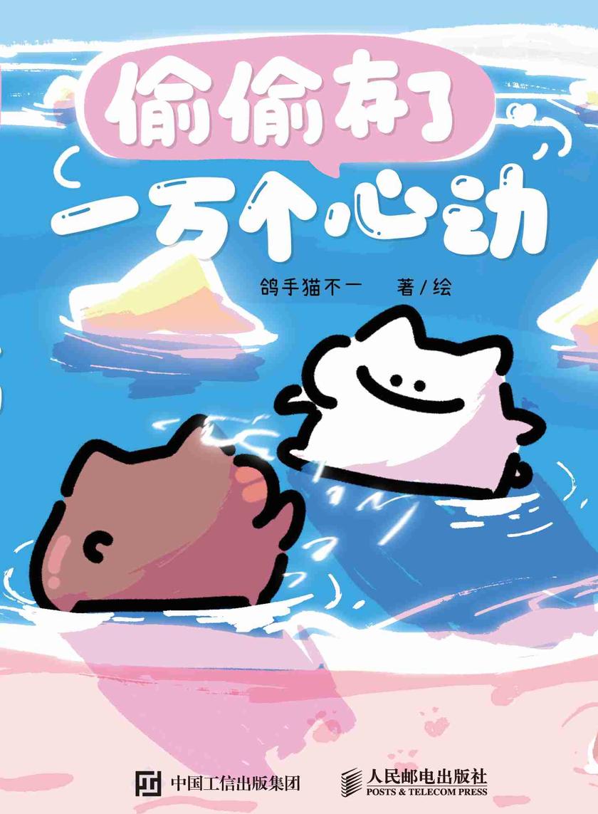 偷偷存了一万个心动