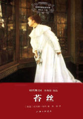 世界名著名译文库·哈代集(04):苔丝