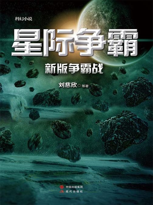 星际争霸