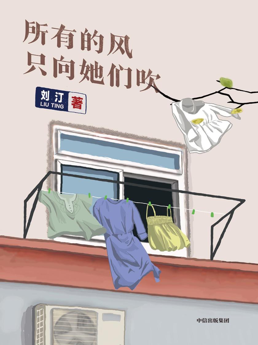所有的风只向她们吹
