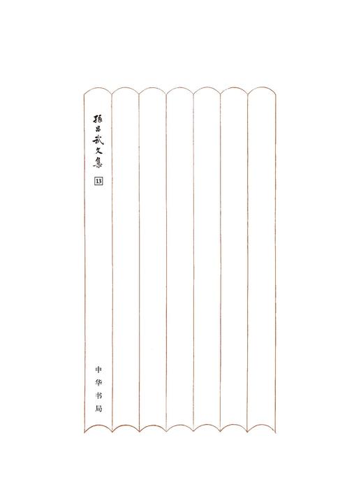诗歌与神仙信仰(精)--孙昌武文集