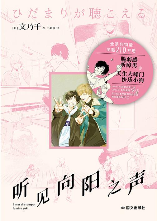 听见向阳之声
