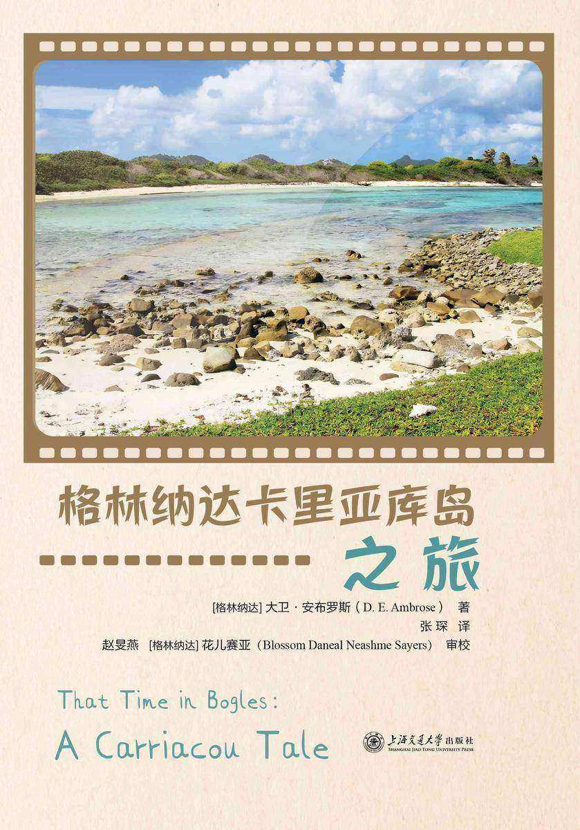 格林纳达卡里亚库岛之旅