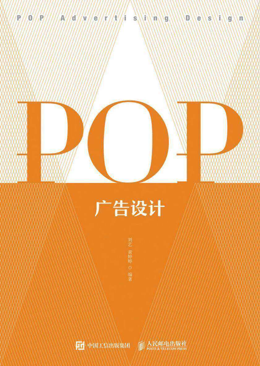 POP广告设计