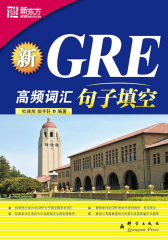 新GRE高频词汇：句子填空