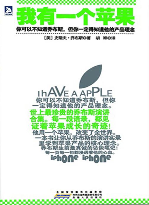 我有一个苹果