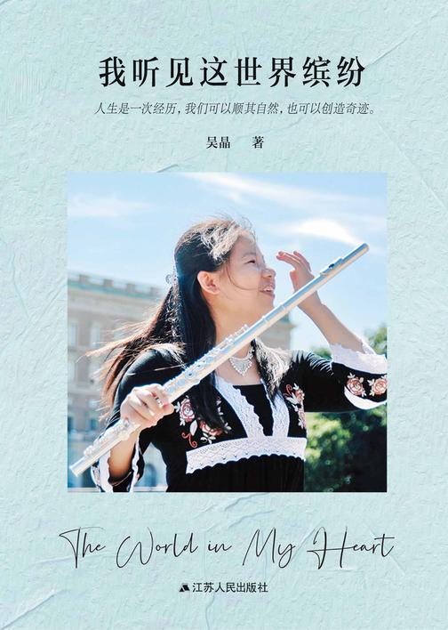 我听见这世界缤纷