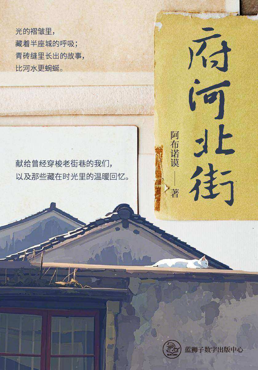 府河北街