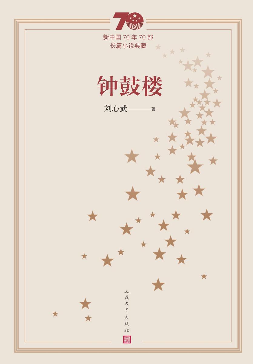 钟鼓楼