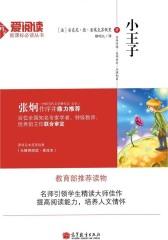小王子