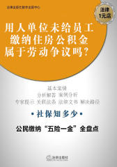用人单位未给员工缴纳住房公积金属于劳动争议吗？