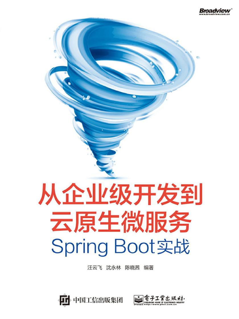 从企业级开发到云原生微服务:Spring Boot实战