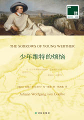 双语译林：少年维特的烦恼(附英文版1本)(双语译林·壹力文库)