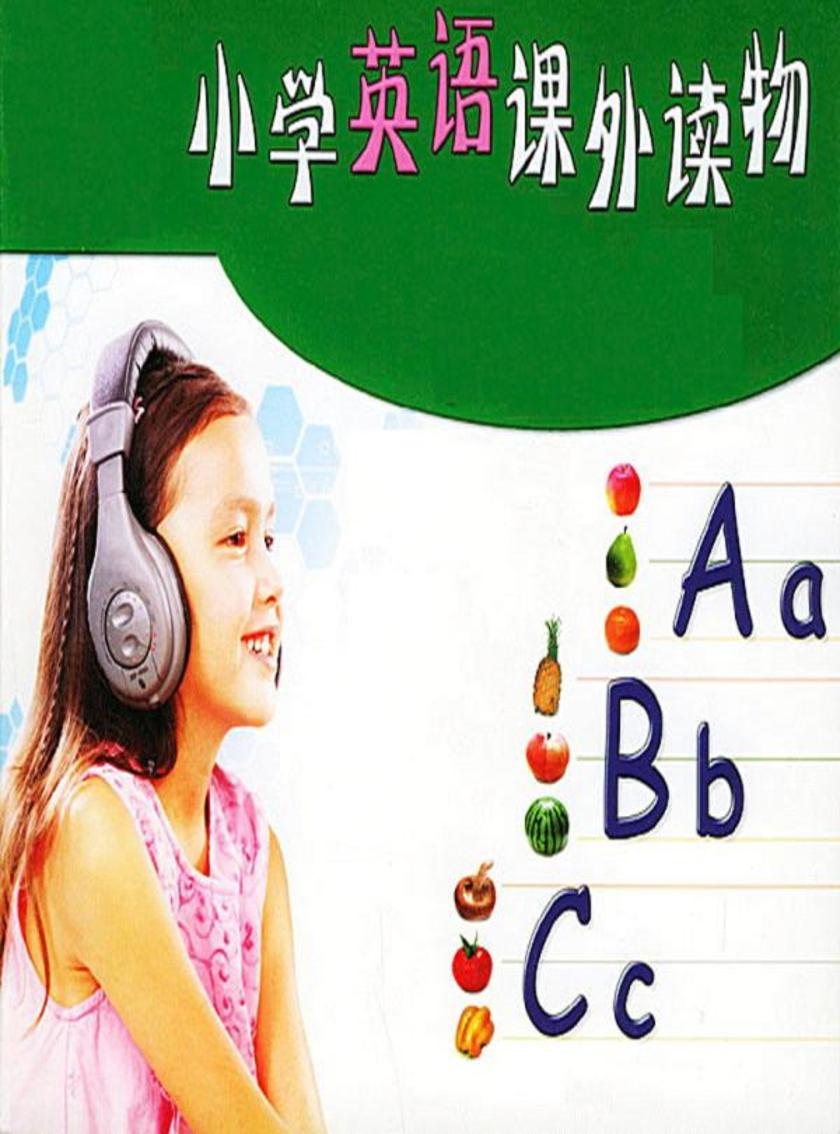 小学课外英语读物