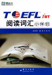 TOEFL.iBT阅读词汇小伴侣