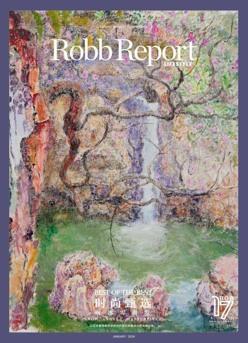 时尚甄选:向冰雪出发(Robb Report 中文版)
