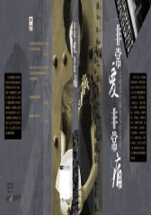 非常爱，非常痛(试读本)