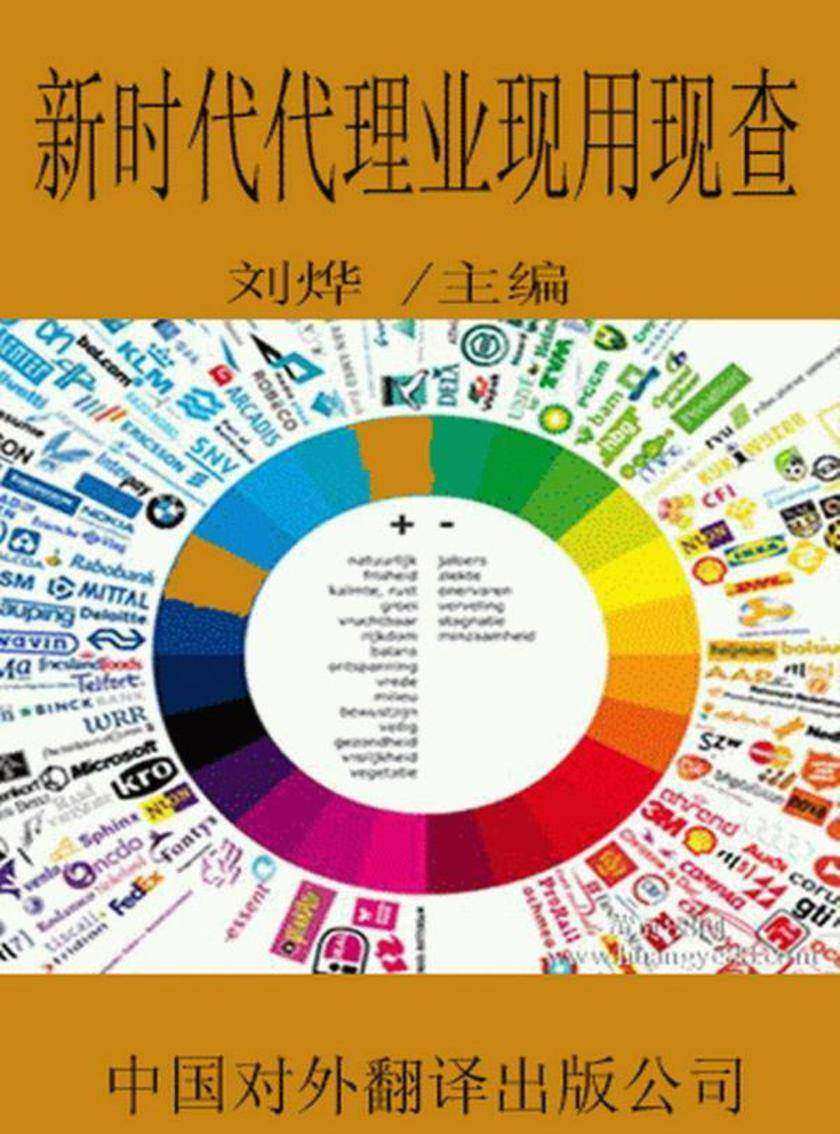 新时代代理业现用现查