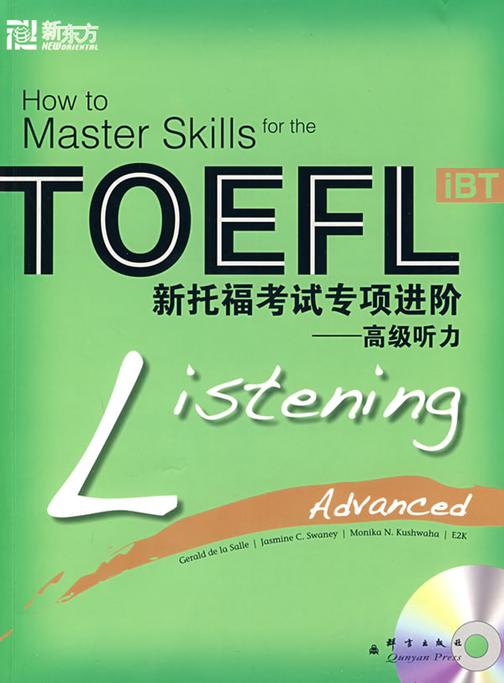 新托福考试专项进阶：高级听力