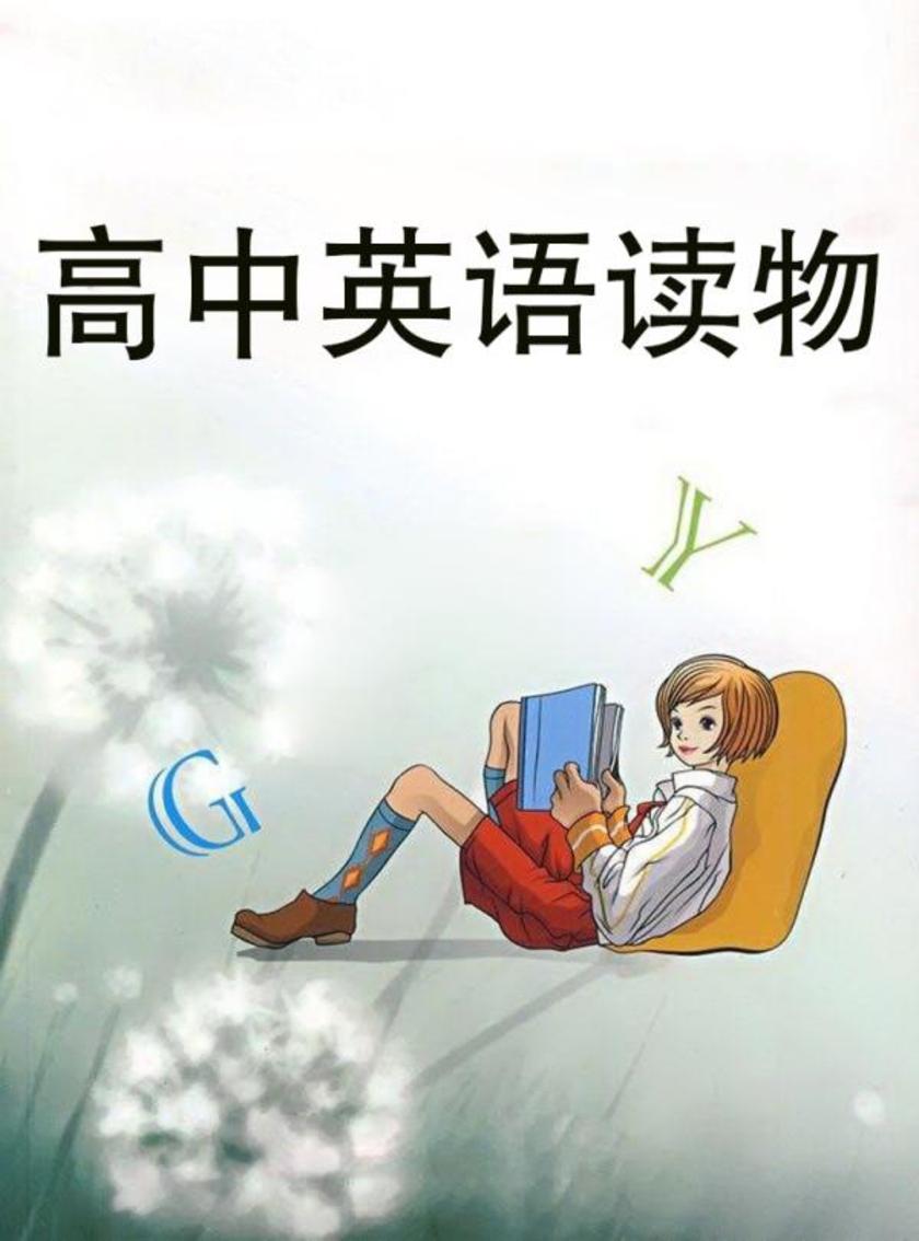 高中英语读物