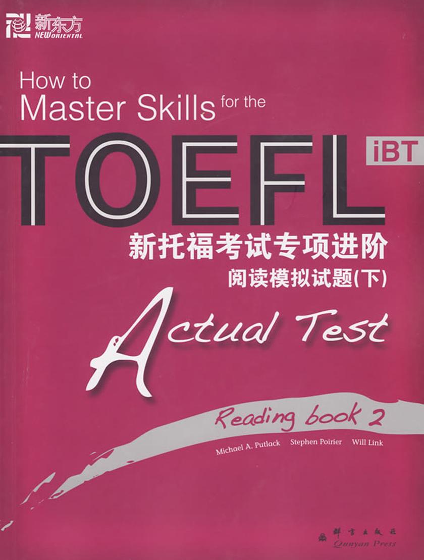 新托福考试专项进阶——阅读模拟试题(下)