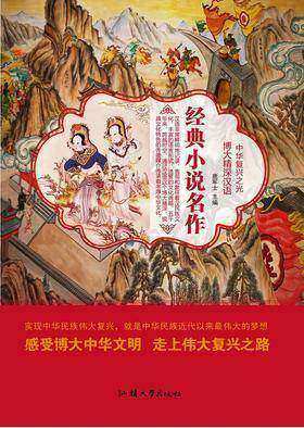 经典小说名作