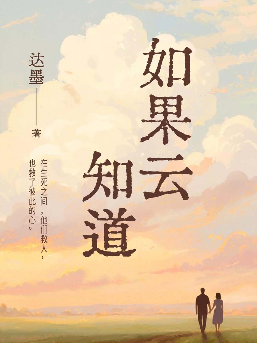 如果云知道