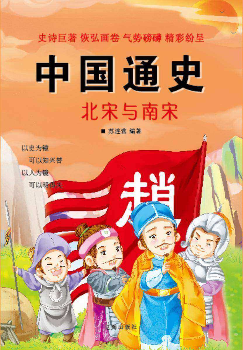 北宋与南宋