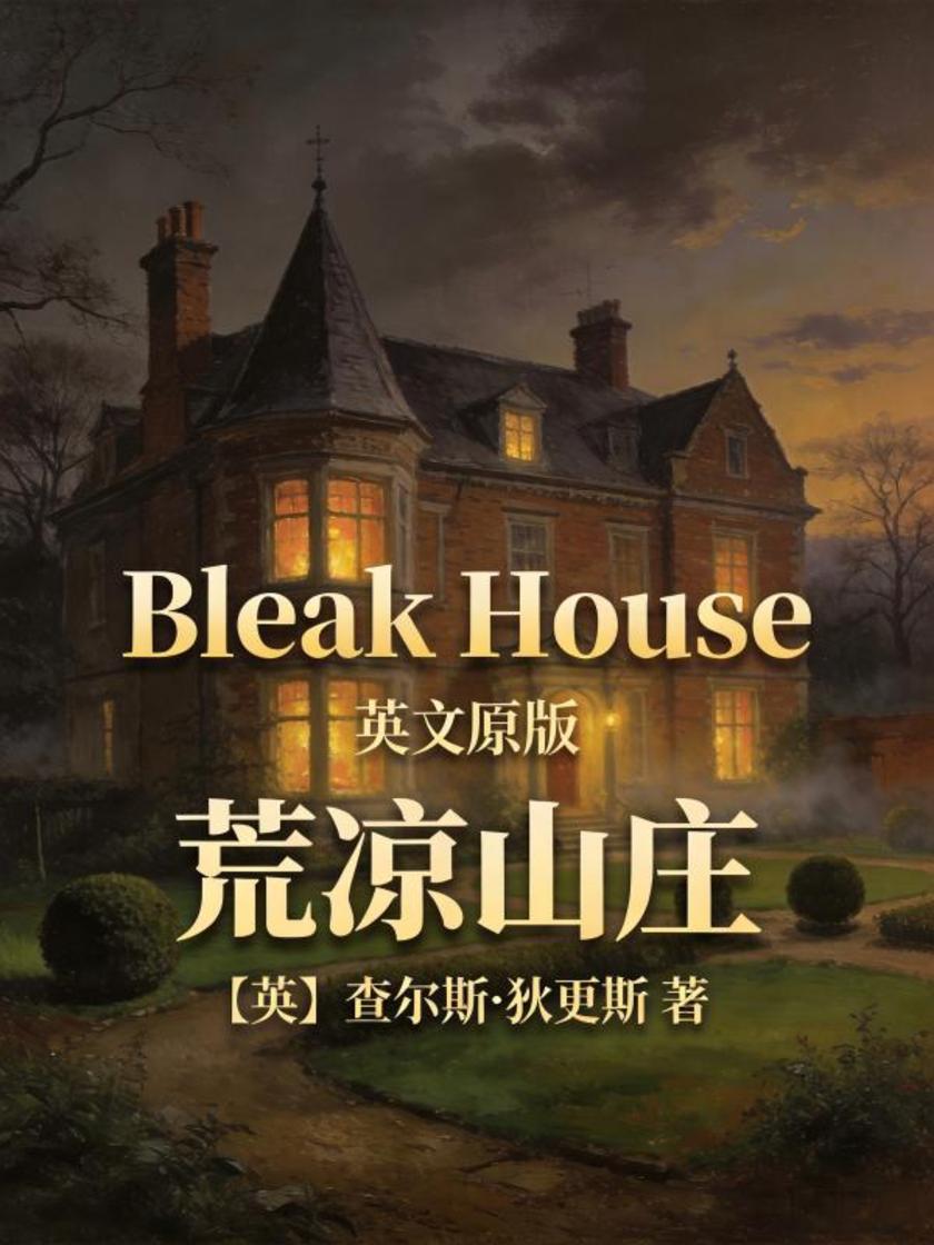 Bleak House 荒凉山庄(英文版)