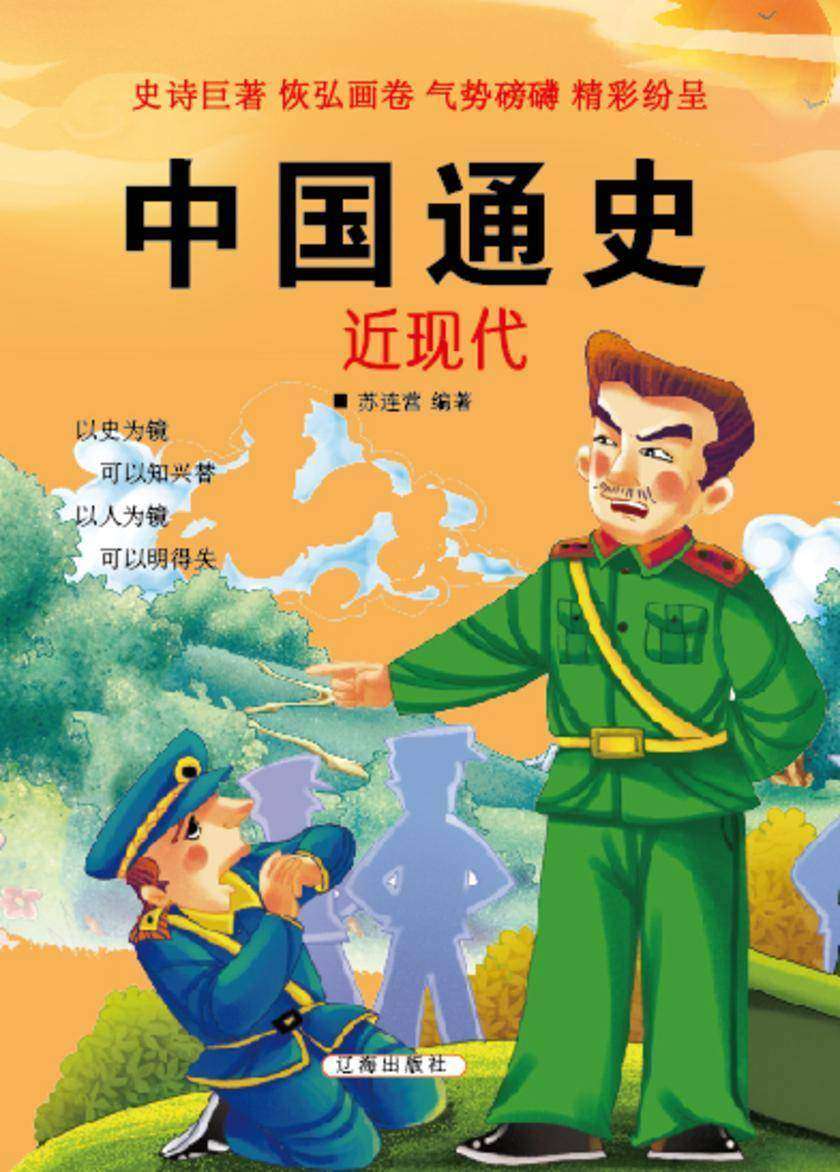 近现代