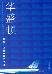 华盛顿