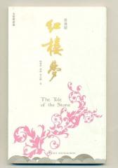 红楼梦（景观剧）
