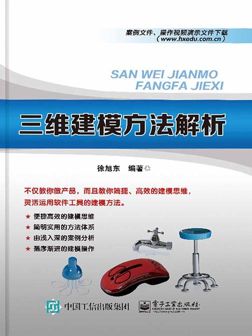 三维建模方法解析